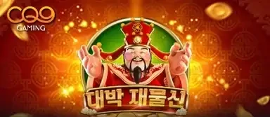그레이트 웰스