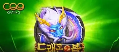 드래곤 볼
