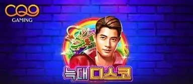 울프 디스코