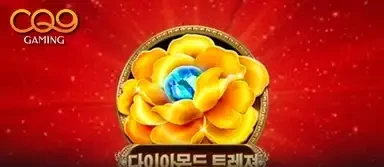 다이아몬드 트레져