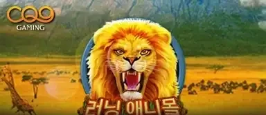 러닝 에니 몰