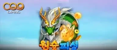 원 슛 피싱