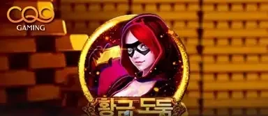 골든 터프