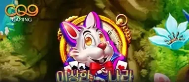 원더랜드