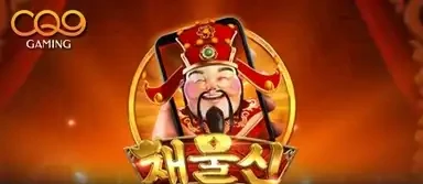 웰스 갓 모바일