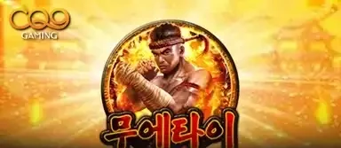 무에 타이