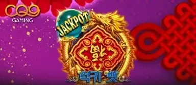 럭키뱃 잭팟