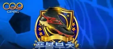 풋볼 부츠