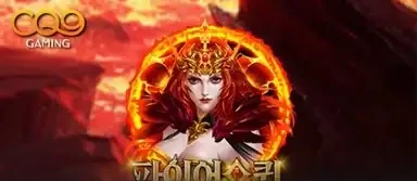 파이어 퀸
