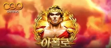 아폴로