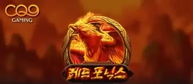 레드 포닉스