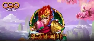 우공 앤 피치