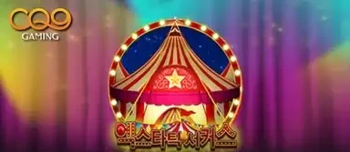 엑스타틱 서커스