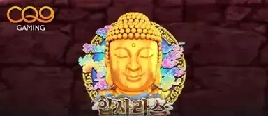 압사라스