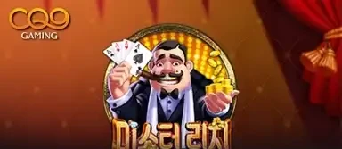 미스터 리치