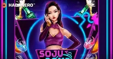 소주 밤