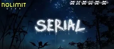 시리얼