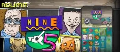 나인 투 파이브