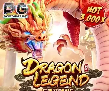 드래곤 레전드