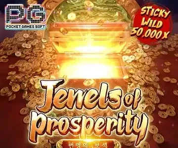 주얼스 오브 프라스페러티