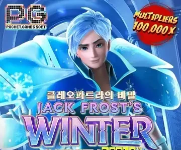 잭 프로스트스 윈터