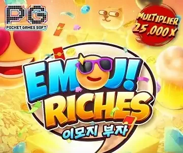 이모지 리치스
