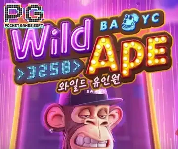 와일드 유인원 #3258