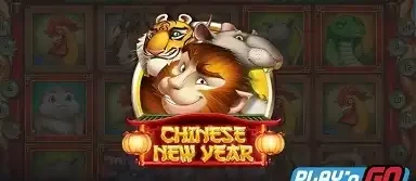 차이니스 뉴 이어