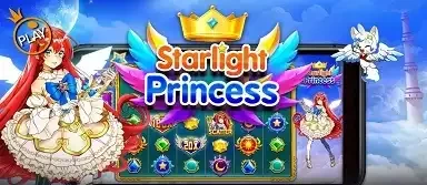 스타라이트 프린세스